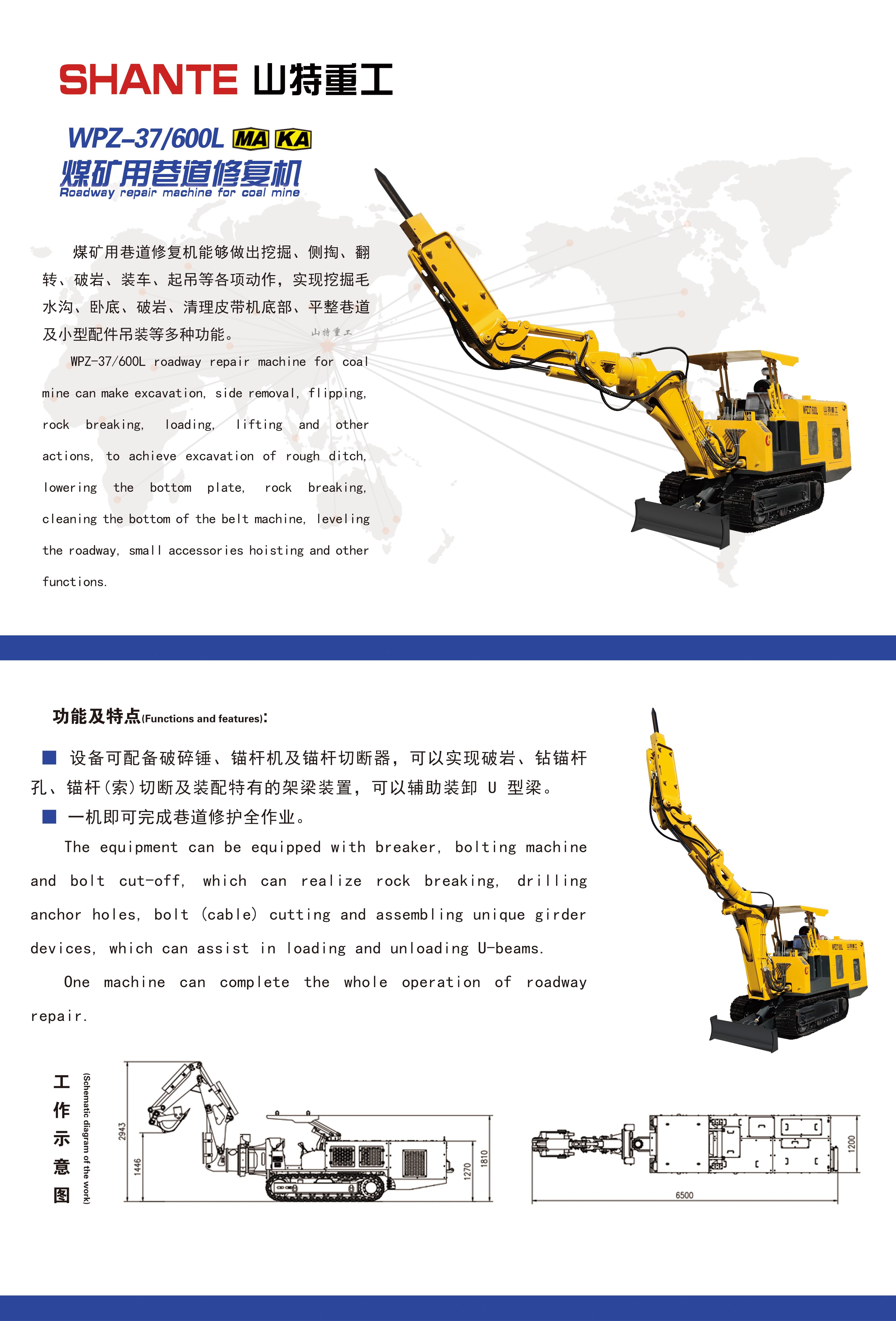 10.煤礦用巷道修復(fù)機 反.jpg